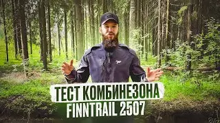 Новый комбинезон Finntrail 2507. Тест на квадроцикле.