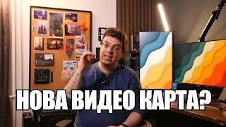 Как да изберем ПРАВИЛНАТА ЗА НАС ВИДЕОКАРТА? | PCBUILD.BG
