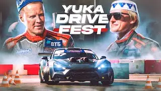 YUKA DRIVE FEST. КАТНУЛИ С ЦАРЁМ, ВЗЯЛИ КВАЛУ!  Джимхана