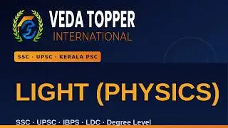 LIGHT പ്രകാശം  #cseb #ibps #ssc #rrb #KeralaPSC #LDC #Sashmira #VedaTopper
