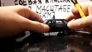 МОДЕЛЬ ВАЗ 2109 от АГАТ