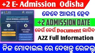 +2 Admission 2021,Plus Two Admission Date, Plus Two Admission Odisha,+2 admission required documents