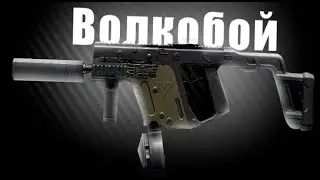 EFT 0.14 тарковский ВОЛКОБОЙ в деле!