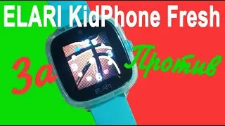 Детские смарт часы ELARI KidPhone Fresh. Плюсы и минусы