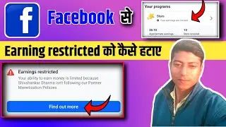 Facebook Ka Big Problem || facebook earning restricted problem solve || Your Earning Are Limited