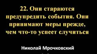 50 привычек сильных людей часть 6