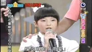 山佳國小第一人登上童盟會舞台