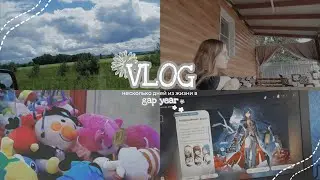 ВЛОГ | встречаюсь с друзьями, кручу баннер Блейда и многое другое