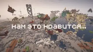 нам это нравится... | MineTozz