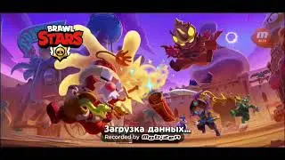 Играю в BRAWL STARS
