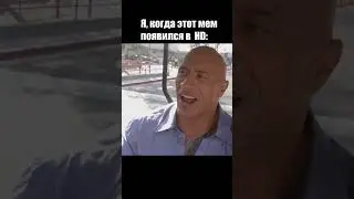 #юмор #смех #приколы #смешно #прикол #ржака #мемы #мем #смехдослез #shorts