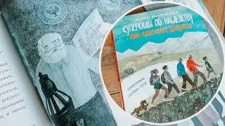 Ольга Колпакова: Суперсилы по наследству. Мои советские дедушки