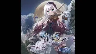 幻覚アリア (Genkaku Aria) - 零月レセプション (Zero Moon Reception)
