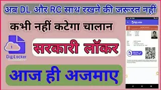 How to Use DigiLocker App in Hindi | Create Free DigiLocker Account in Hindi | By Sampat Techno |