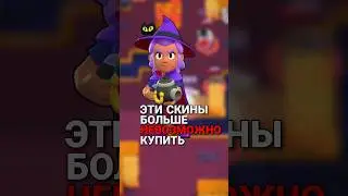 Эти скины больше невозможно купить 