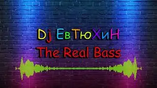 Dj ЕвТюХиН   -  The Real Bass 🔊