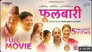 Fulbari   Full Movie   Bipin Karki, Daya Hang Rai, Aruna Karki, Priyanka Karki,