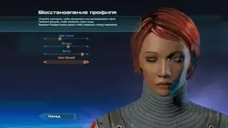 # Mass Effect Часть 1: Создания персонажа - Анна Шепард.