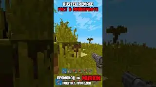 #rustexremake ВЫЧИСЛИЛИ ХЕЙТЕРА | Раст / Rust в МАЙНКРАФТЕ 😂 (RustEx Remake)