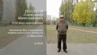 Oleksandr POLYAKOV