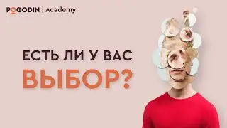 Иллюзия контроля: Все в жизни происходит само собой?