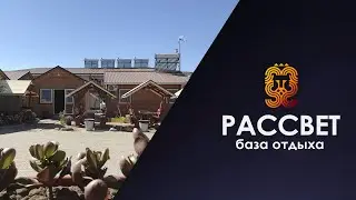 ✔️Коблево Видео: База отдыха Рассвет. Обзор номеров, отзывы.