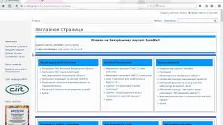 1 зайти на заповики