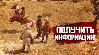 RDR RP - Оставить Армадилло без казны #5