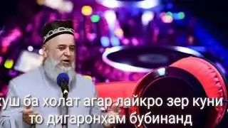 Газалхои Хочи Мирзо