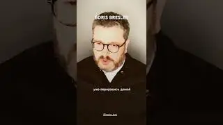 Знакомьтесь, гениальной фотограф из Германии, Борис Бреслер