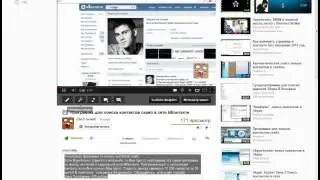 Баг В youtube  На Просмотры