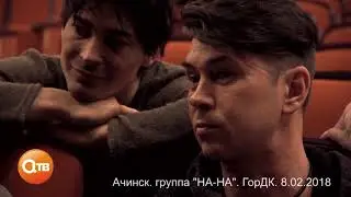 ЭКСКЛЮЗИВ группа 