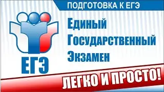 Изменения в ЕГЭ по истории и обществознанию: краткий обзор