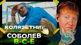 ДК смотрит Ларина: 