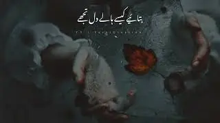Daraar Drama Ost Status | Sahir Ali Bagga | Yasirwri8s