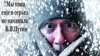 Зима близко! Европа готовится словить бумеранг за санкции против России