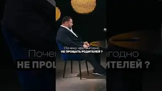 Как простить родителей? 🙏 Детские травмы в психологическом шоу Ксении Бородиной 
