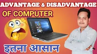 Advantage and Disadvantage of computer by Pankaj Sir #Facetogyan #pankajsir #Computer