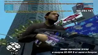 СЛИВ ГТА ЗА 2000Р [GTA SAMP]