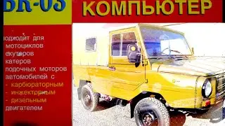 Бортовой компьютер(тахометр) на луаз 1302 .
