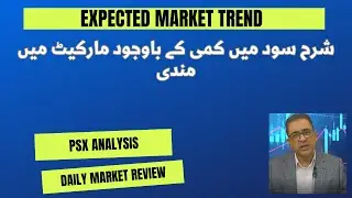 PSX view 11June24| Interest Rate cut| SBP