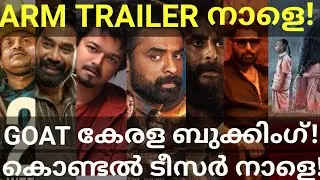 Goat Vijay Movie Kerala Booking |ARM Tovino Movie Trailer Release Tomorrow #Tovino #ARM #Vijay #Ott