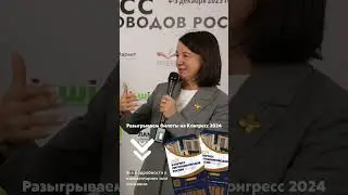 Алексей Олейник о Конгрессе питомниководов России
