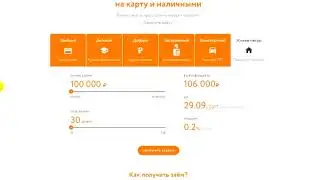 Микрозайм O'money - Личный кабинет