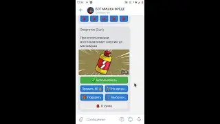 бот мишка фреде 4 серия