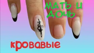 новые клиенты кровавые ногти #коррекция#наращивание#nails