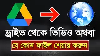 How to Upload Google Drive and Share Link in Mobile | Google Drive 2022 | Creator Mdi Hasan
