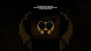 Королева пчёл 💀 | #edit #shorts #games #terraria