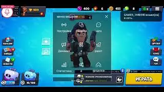 [SEGHTER] ИГРАЕМ В БРАВЛ СТАРС