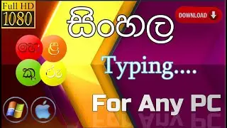 Sinhala Helakuru for any computer  #helakuru #sinhala